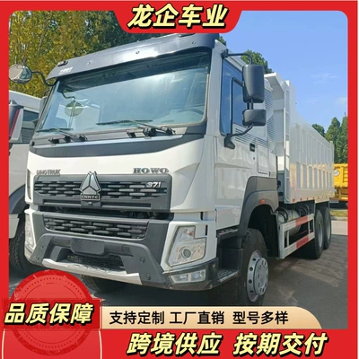 Export Stock Refurbished Howo V7-X Dump Truck, Front Four Rear Eight Dump Truck, Ready for Delivery from the Factory (Yük maşınları)