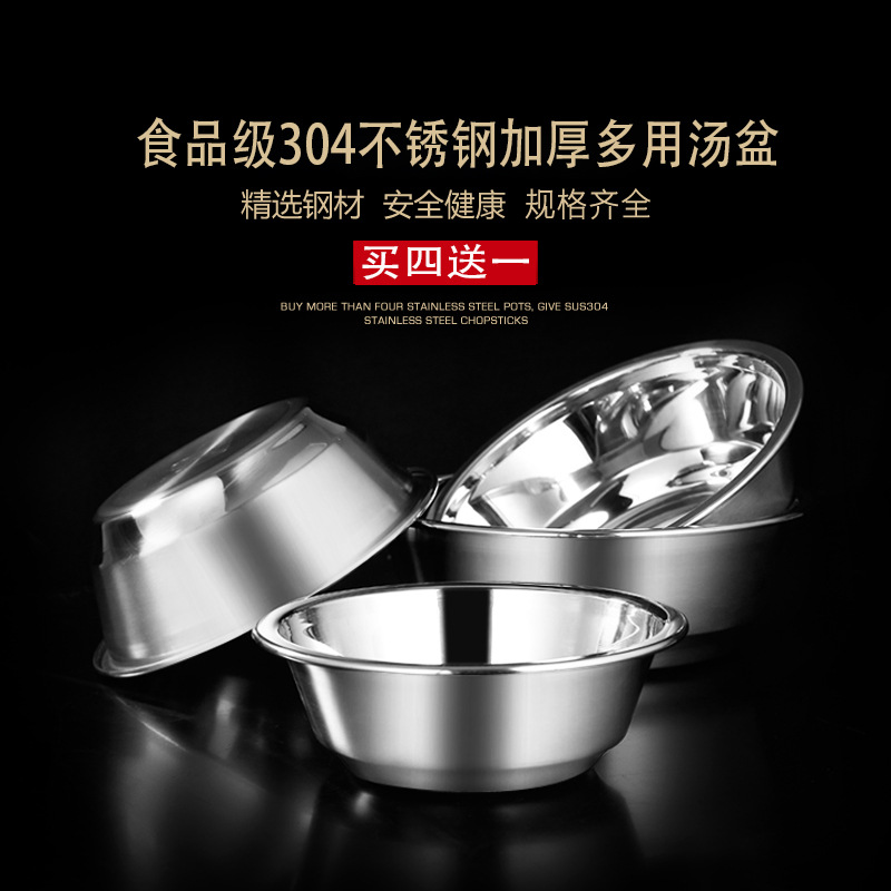 304盆 加厚不鏽鋼盆子廚房鐵盆大湯碗成人小飯盆蒸飯碗家用