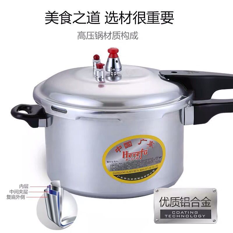 A5L高壓鍋家用燃氣煤氣爐電磁爐通用鋁合金復底兩用壓力鍋