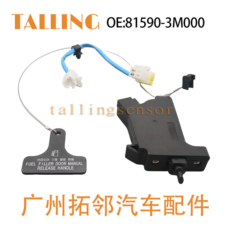油箱盖电机81590-3M000适用于现代索兰托2014-2016|undefined