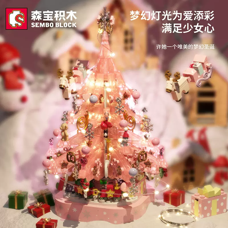 森宝605024粉色水晶圣诞树音乐盒女孩拼装小颗粒圣诞节礼物模型