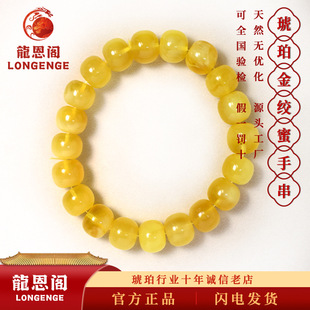 Natural Genuine Amber Gold Twisted Honey Bracelet for Women, High-End Jewelry, New Chinese Style, Versatile, Cross-Border Exclusive, Hot-Selling