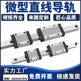 Sseb6-25/Sseb6-40/Sseb6-55/70/Sseb6-85/Sseb6-100 Miniature Linear Guide Rail