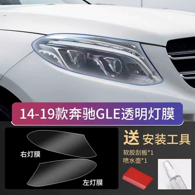 film: Car headlight protective film
