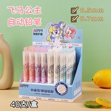 �µ���72144�Զ�Ǧ��ѧ��ר�ÿ�ͨ����Ǧ��0.5 0.7mm�Ǧ������