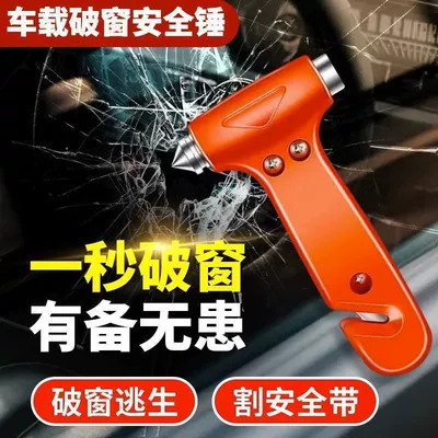 Car safety hammer, vehicle escape window breaker, life-saving hammer, car accessories, one-second glass breaker emergency device (Qəza çəkici) - emergency-escape-hammer-solid-model-1-piece