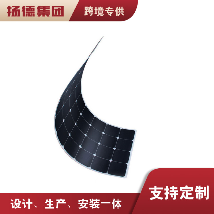 flexiblesolarpanel可弯曲高效足功率150w12v车载太阳能柔性光伏