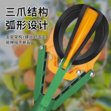 高空摘果采摘三爪摘果器摘水果摘梨摘石榴苹果多功能柚子混搭美学