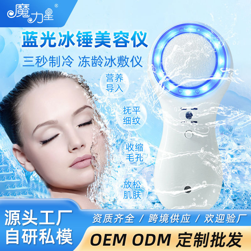 彩光美容仪家用脸部冷敷仪兰光冰疗美容仪冰敷仪光子嫩肤仪导入仪