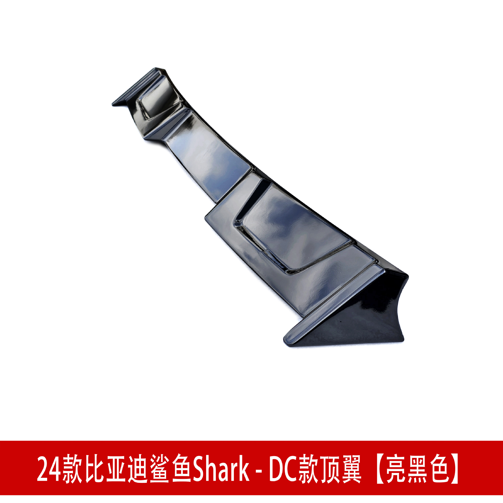 亮黑色13.jpg