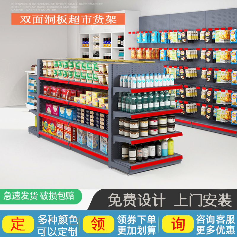 尚旭超市货架商超货架便利店货架单双面洞洞板黑色货架展示架