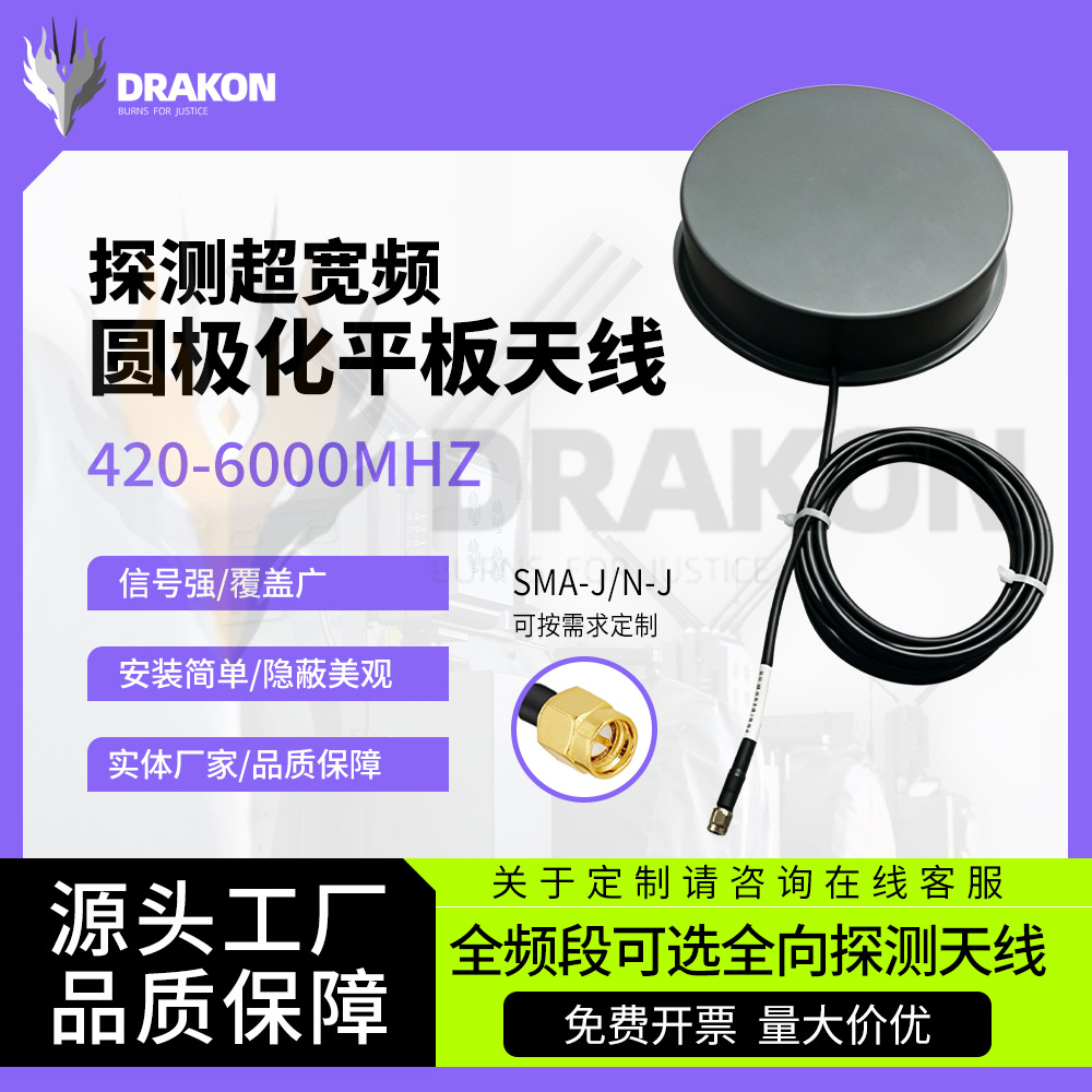 UWB圆极化天线超宽频螺旋射频定向天线高增益侦测WIFI平板天线