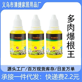 栽培基质;营养液;多用途清洁剂