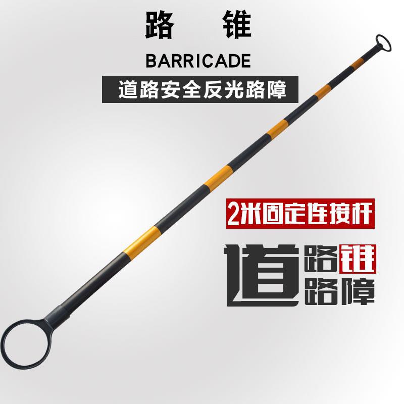 2m 고정 커넥팅로드-노란색 검정색