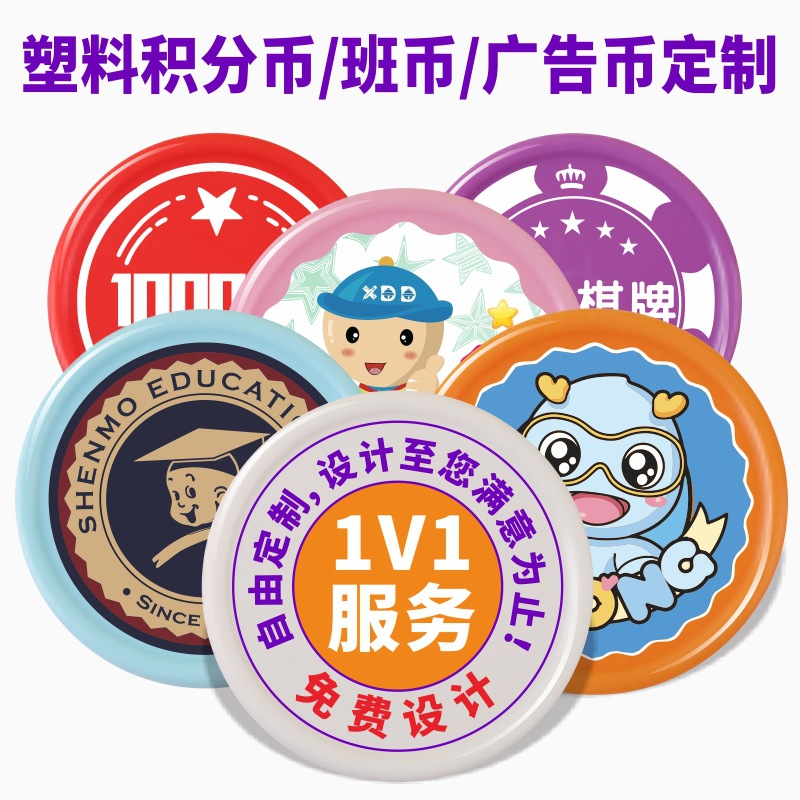 Fábrica directa de premios para niños 37mm plástico escuela dice mecanismo de cambio de moneda redonda soporte de diseño image 5