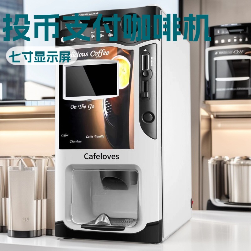自动落杯咖啡机