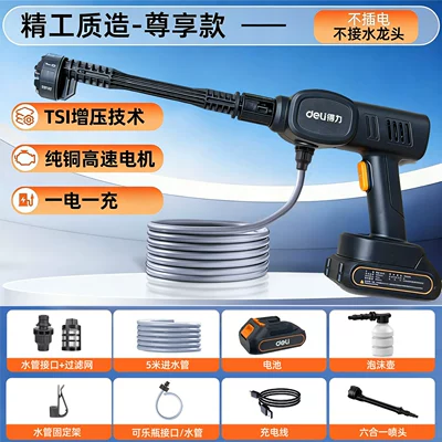 Deli Dl904009 Wireless Car Washing Machine, Household High-Pressure Water Gun for Cleaning Cars, Rechargeable with High-Power Lithium Battery (Portable car washer) - black-six-in-one-extension-polepiece-dl904009-cleaning-machine
