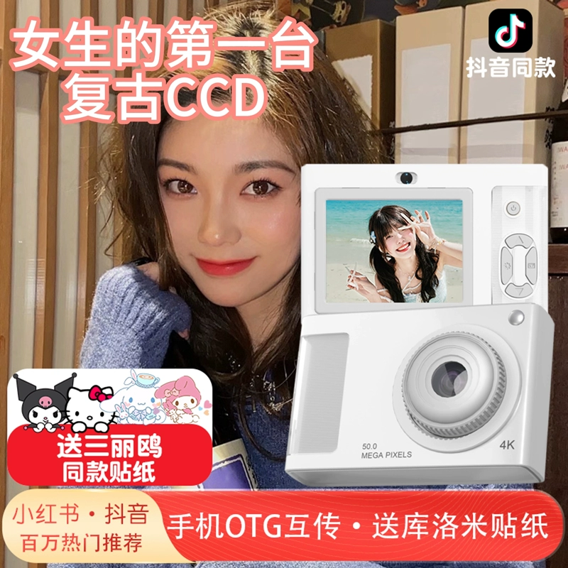 Digital camera, mobile phone for elementary school students, lens, Birthday gift, 2pcs