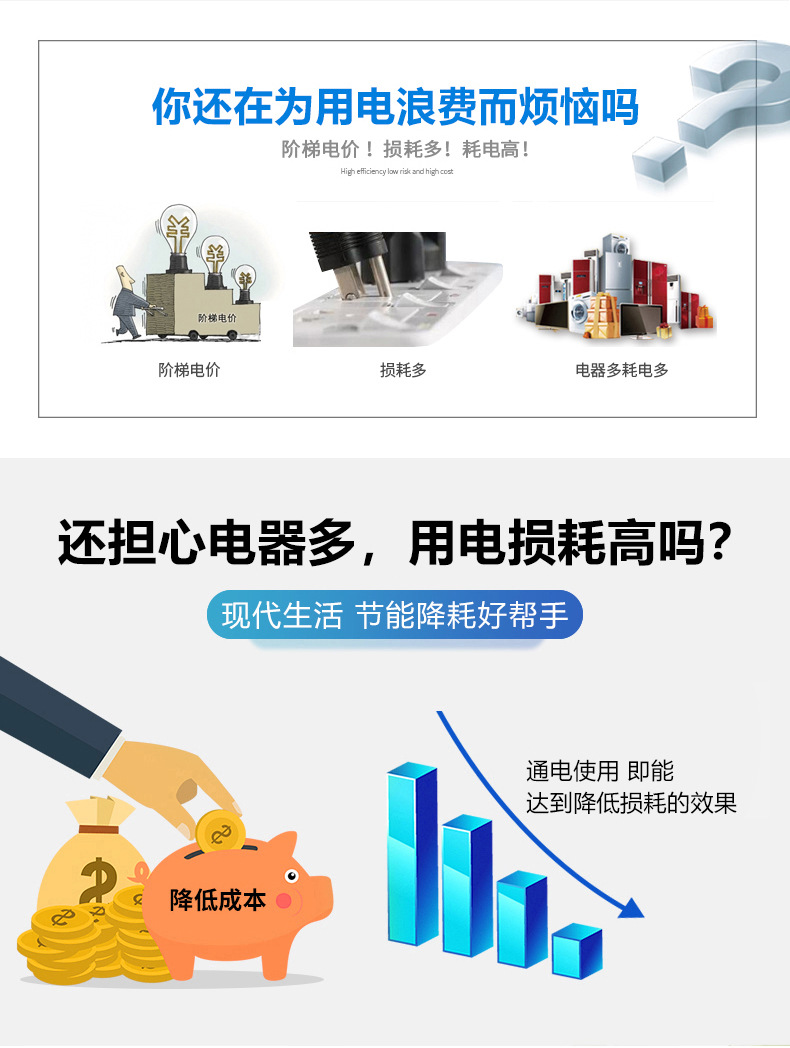 功率损耗调节装置详情s_03