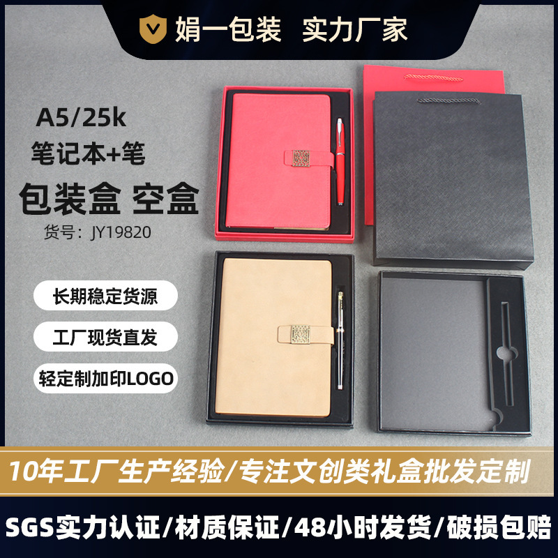 in stock a5 notebook packaging box wholesale 25k notepad box heaven and earth cover hard box