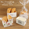 网红三明治纸盒包装盒吐司韩式网红厚蛋烧包装纸汉堡面包打包纸盒|ms