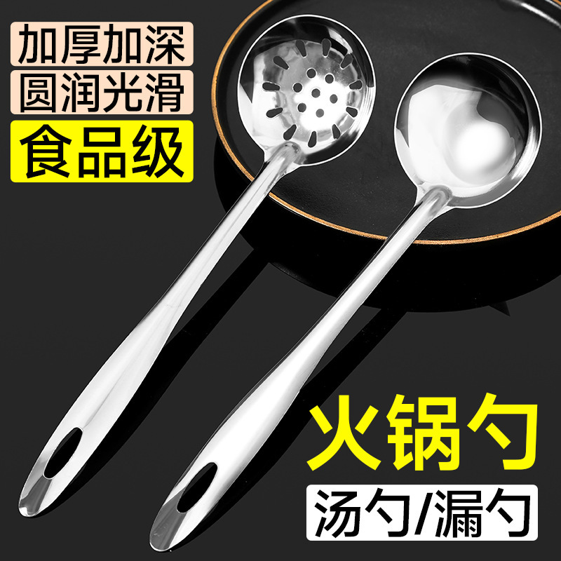Stainless Steel Spoon Household Long Handle Hot Pot Spoon for Soup Spoon Colander suit Large Deepened Thickened Spoon Stainless Steel Spoon Household Long Handle Hot Pot Spoon for Soup Spoon Colander suit Large Deepened Thickened Spoon