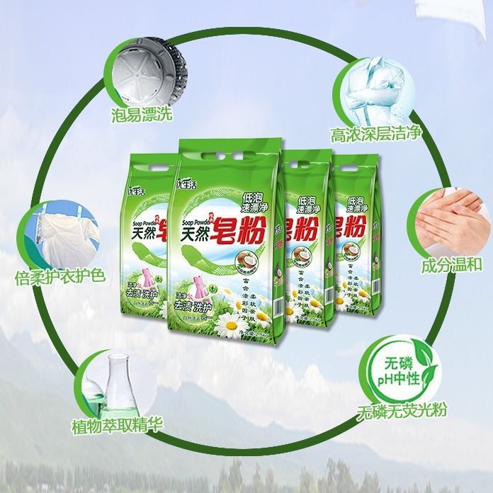 Soap powder extracted from natural coconut oil, strong decontamination and yellowing removal, low foaming and easy to bleach, household laundry detergent for hair