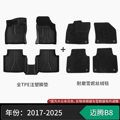 Suitable for Volkswagen Magotan B8 B9 Floor Mats Fully Injection Molded Tpe Luxury Version Driver's Car Semi-Enclosed Floor Mats (Modelə uyğun ayaqaltı) - volkswagen-magotan-b8-full-tpe-floor-mats-thickened-snowy-double-layer
