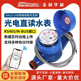水表;热量计