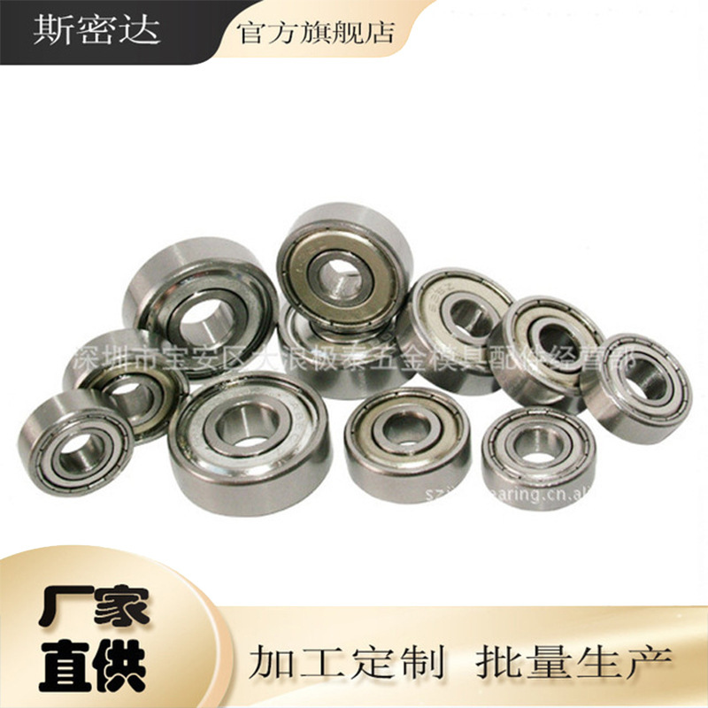供应316材质304材质耐酸碱轴承，S608zz，S6000ZZ轴承 不锈钢轴承