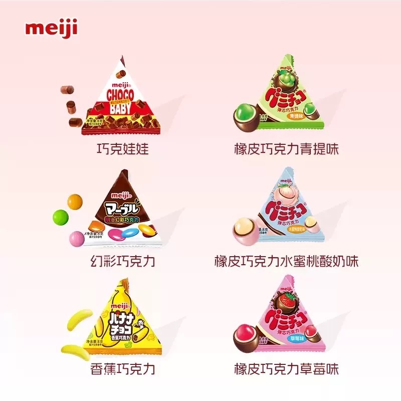meiji明治三角包巧克力橡皮糖夹心青提草莓水果味夹心糖巧克力8g|undefined