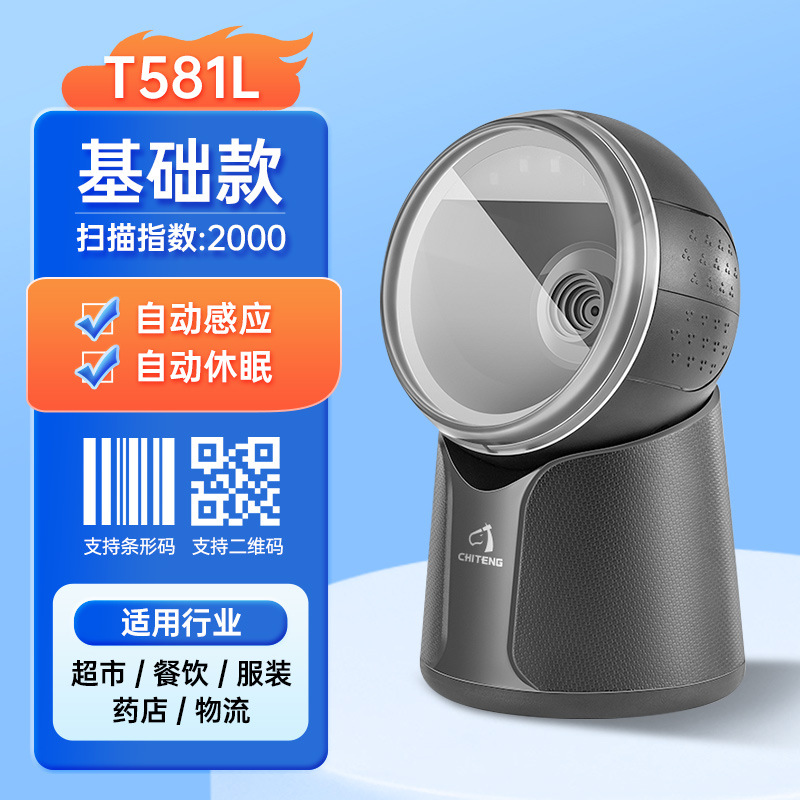 T581L [basic] automatic induction automatic sleep (commodity code/payment code)