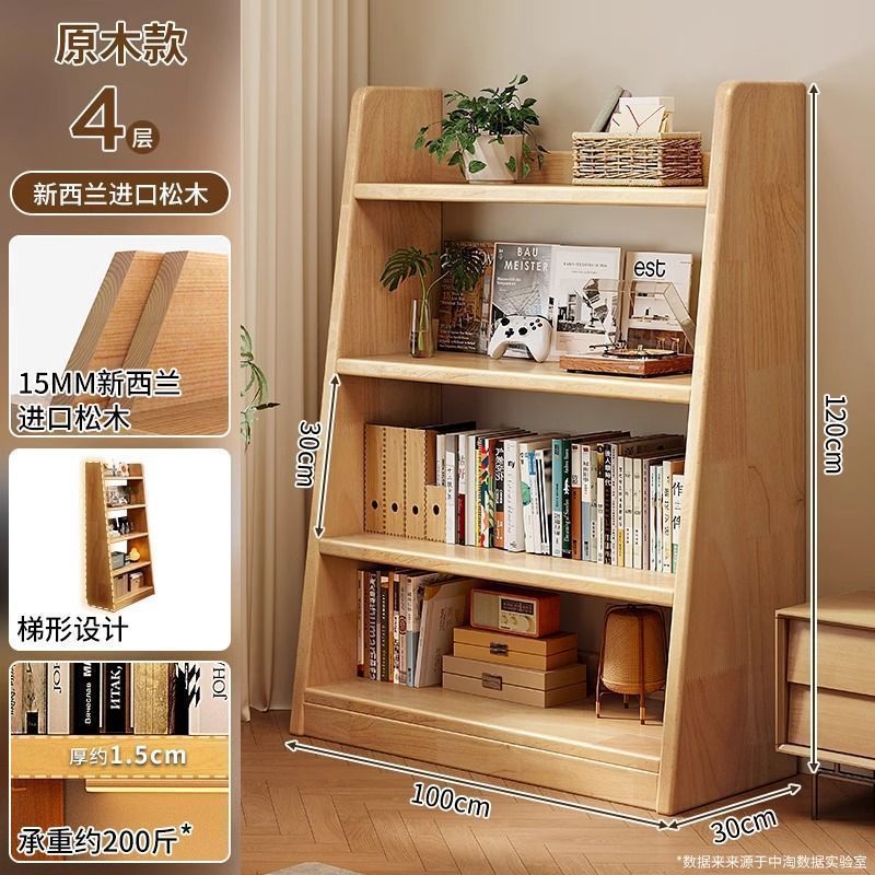 实木书架落地置物架梯形收纳储物架一体靠墙家用客厅展示简易书柜|undefined