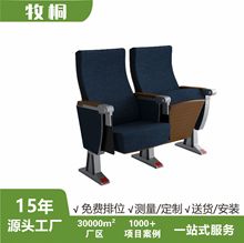 定厂家直供礼堂椅报告厅会议椅带写字板企业培训椅学校礼堂椅排椅