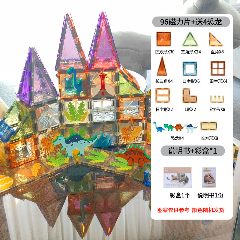 Ventana de color natural transfronteriza hoja magnética venta directa de fábrica juguetes educación temprana venta al por mayor de bloques de construcción magnéticos
