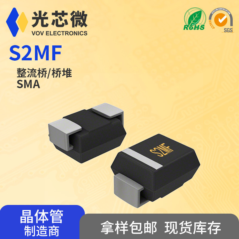 S2Mf 2A1000V Sma Guanglu Semiconductor Factory Direct Sale Smd Rectifier Bridge Diode S2Mf 2A1000V Sma Guanglu Semiconductor Factory Direct Sale Smd Rectifier Bridge Diode
