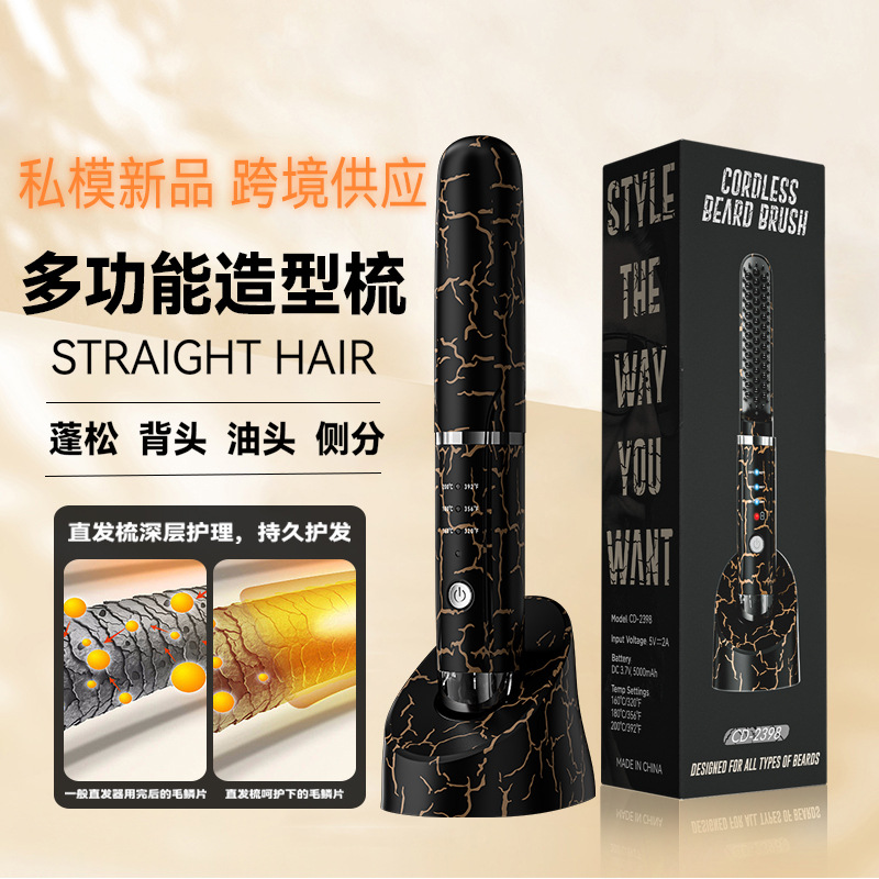 Yamei's Popular Men's Wireless Hair Straightening Comb, Dual-Use for Slicked-Back Hairstyles and Voluminous Curls, Non-Damaging Electric Hairbrush