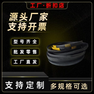A/B/784/786/789/799/809/812Li V-belt – Industrial rubber narrow V-belt for belt drive