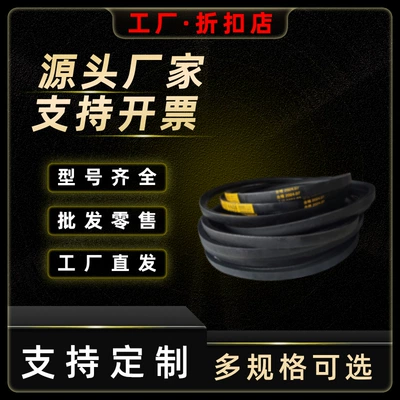 A/B/784/786/789/799/809/812Li V-belt – Industrial rubber narrow V-belt for belt drive (Avtomobil ötürücü kəmərləri)