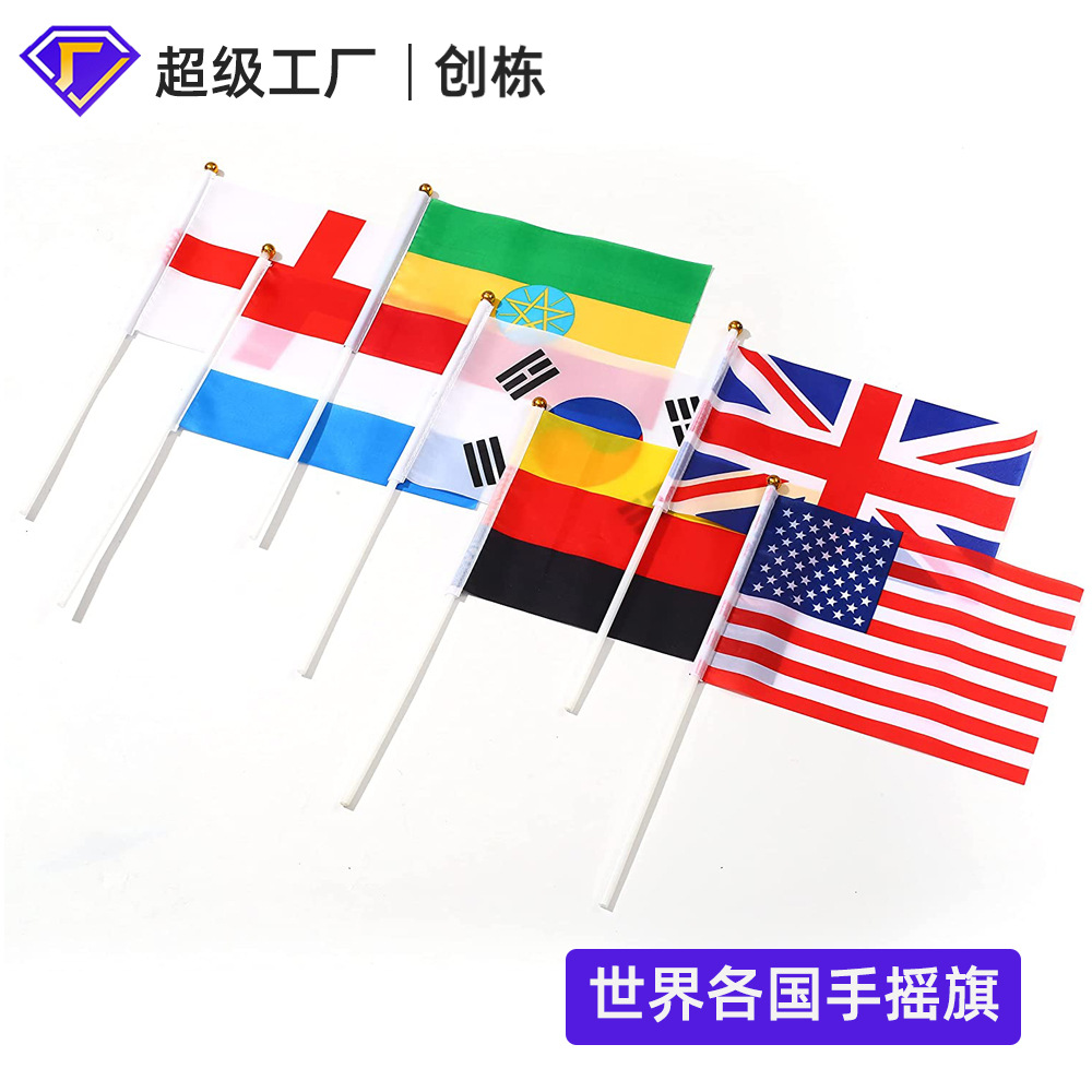 手摇旗-1.jpg
