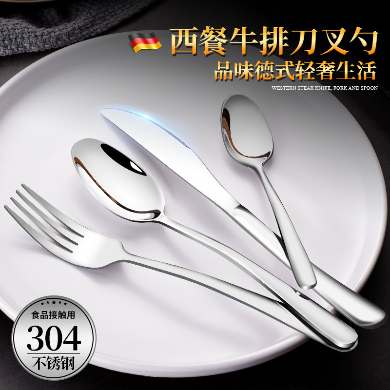 304 stainless steel tableware set steak knife, fork and spoon hotel gift western food knife spoon commercial dessert spoon