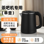 饮水机茶吧机烧水壶通用单壶电热水壶美菱奥克斯荣事达专用配件