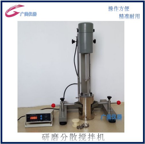 厂家直销 实验室小型搅拌砂磨分散多用机SF0.4 搅拌机 砂磨机