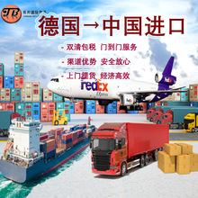 德国快递空运海运  英国法国波兰加拿大墨西哥泰国韩国 货物运输