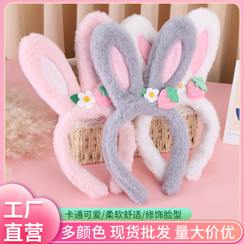2023 nueva flor de fresa oreja de conejo diadema lindo pelo de peluche presionando diadema Internet celebridad dulce pelo presionando cara lavado horquilla