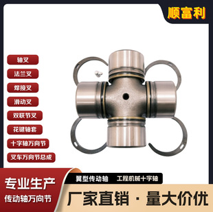 Direct Delivery from Stock, Professional Production of Classy Cross Universal Joints Gumz-8, Large Quantity and Price, Guaranteed Quality