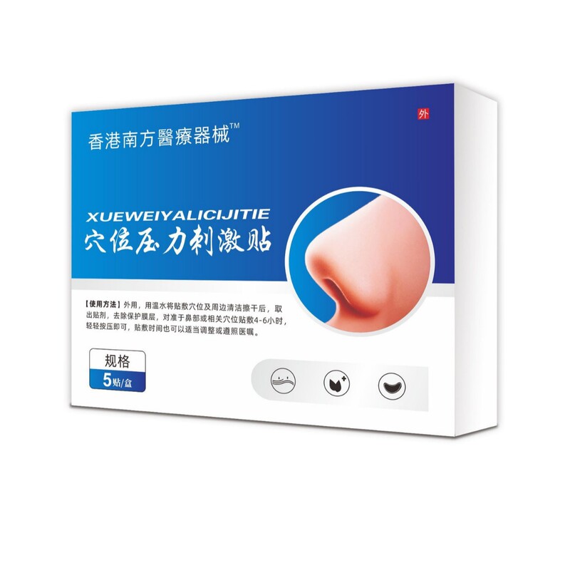 Hong Kong Southern Nasal Acupoint Pressure Stimulation Patch Large Quantity and Excellent Price Factory Direct Sales Wholesale Quick Delivery