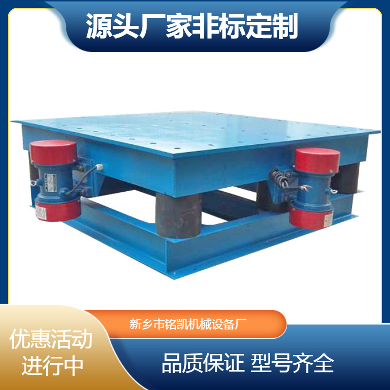 800*800振动平台 小型水泥振动试验台测试块加厚震动平台厂家直供