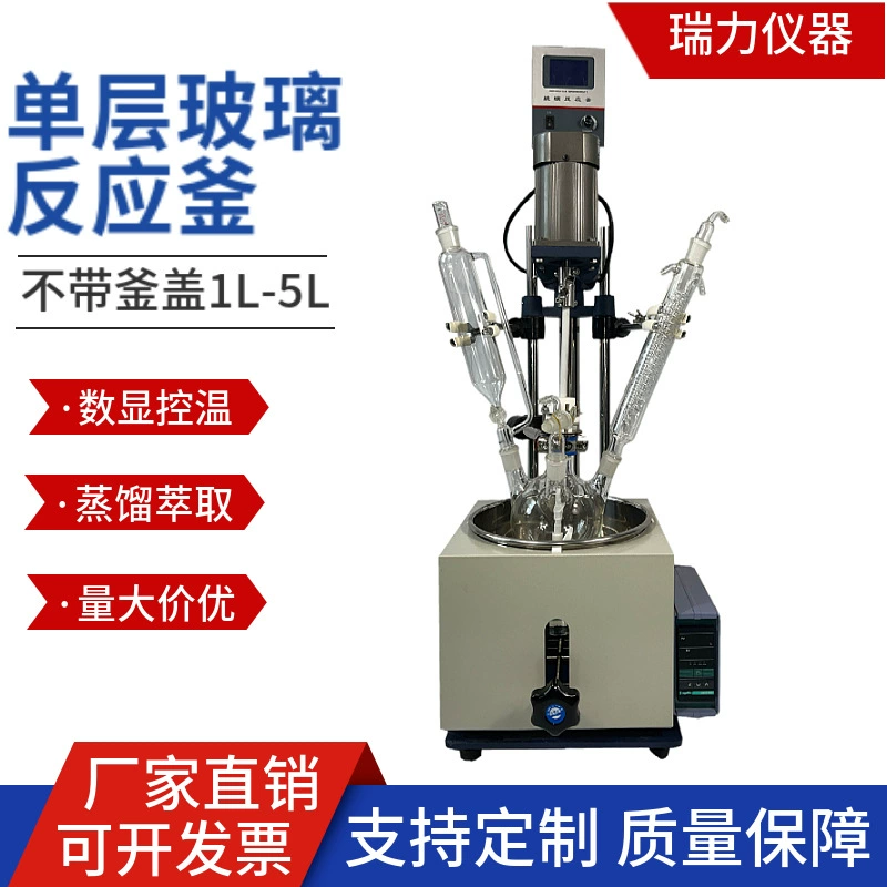 Один слой стеклянный реактор 1л-5л лаборатории небольшой электрическое отопление дистилляции реактор производители стекла реактор