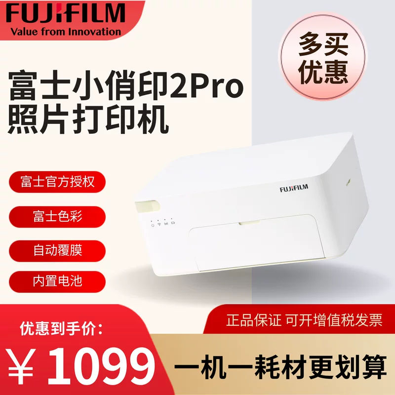 Fuji Xiaoqiaoyin 2pro фотопринтер сублимации домашняя фотопечать от 1 дюйма до 6 дюймов, фото на улице